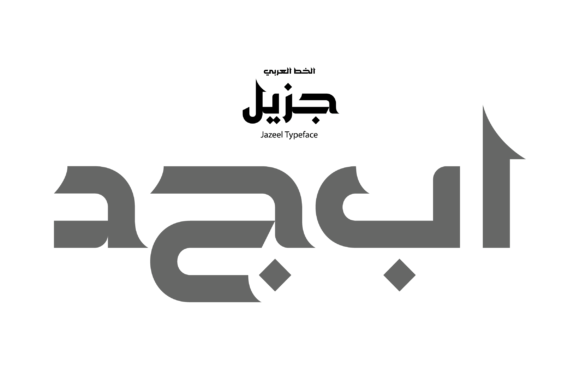 Jazeel: A Bold, Geometric Arabic Font for Modern Design